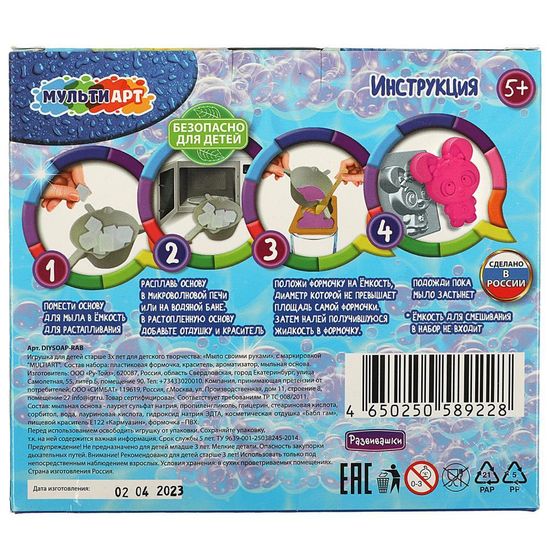 Мыло своими руками, зайчик МУЛЬТИ АРТ