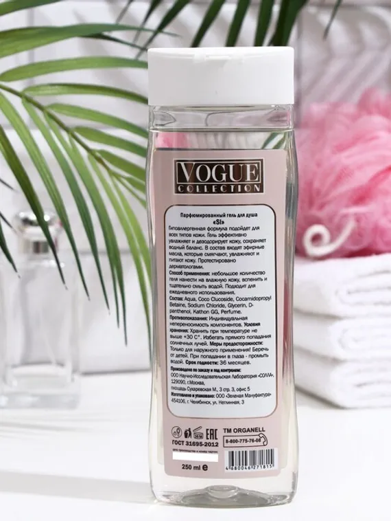 Парфюмированный гель для душа Vogue Collection "Si", 250 мл
