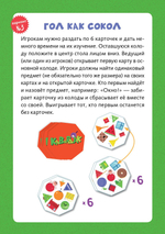 ИГРА. Кавардак. Время играть!