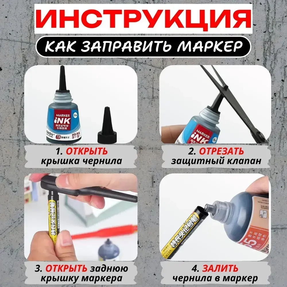 Чернила для перманентных маркеров, черный, 2*20мл