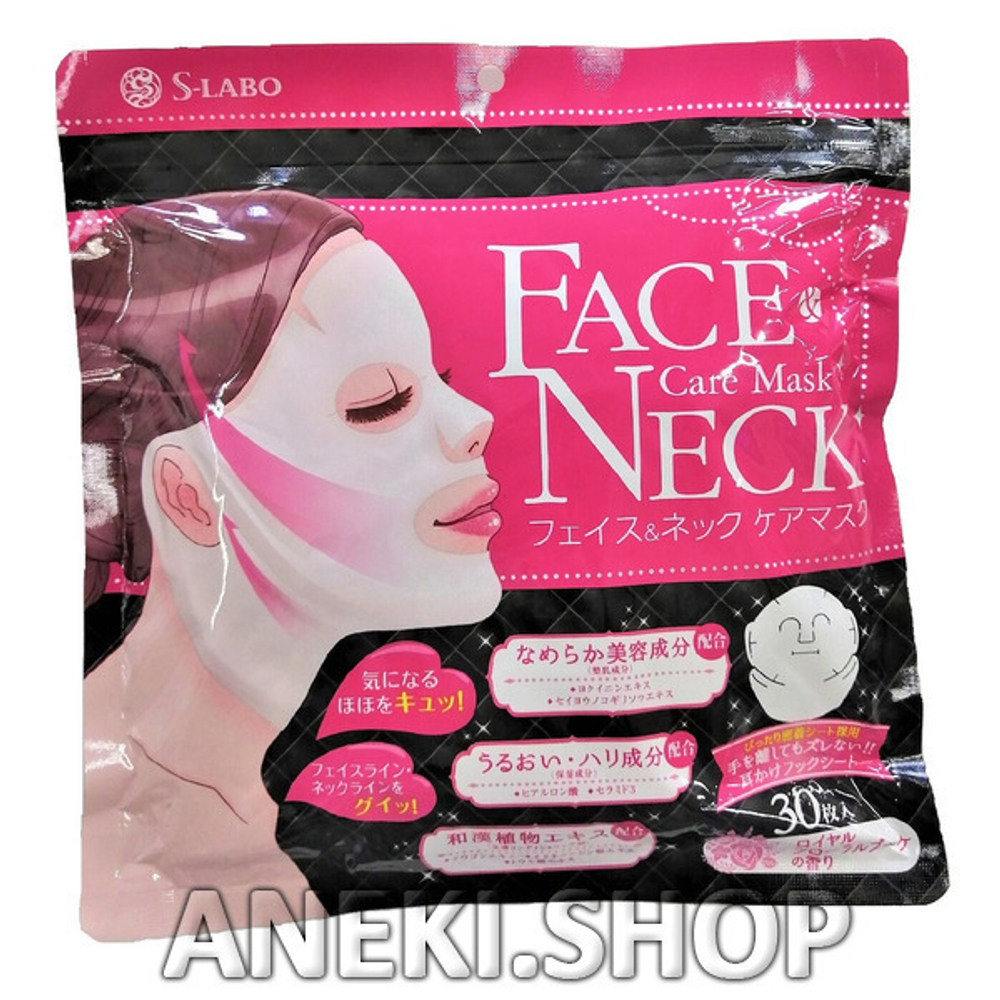 Маска тканевая с лифтинг-эффектом для лица и шеи 30 шт. Face & Neck Care Mask Skin Factory