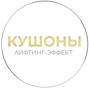 Кушоны