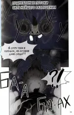 Манхва Легенда о северном клинке. Том 2