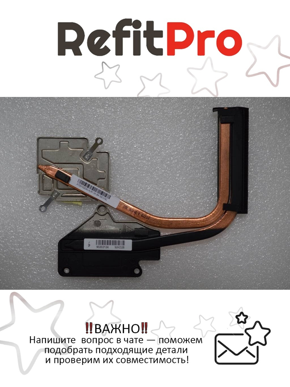 Радиатор для ноутбука Lenovo IdeaPad Z500 (90202124), оригинал