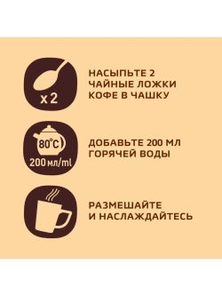 Кофе растворимый GOLD, 190 гр