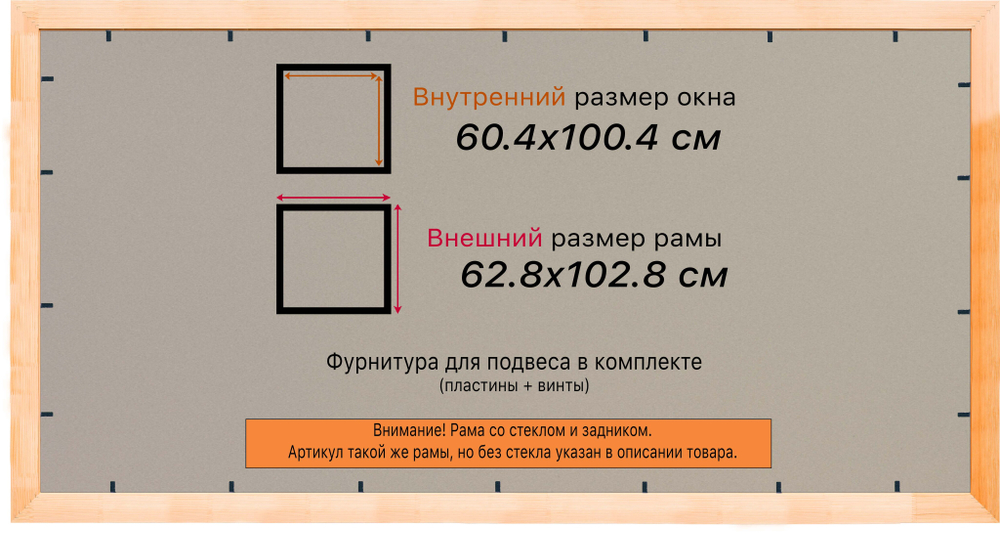 Деревянная рама 60x100 для постера и фотографий сеч. 24x15