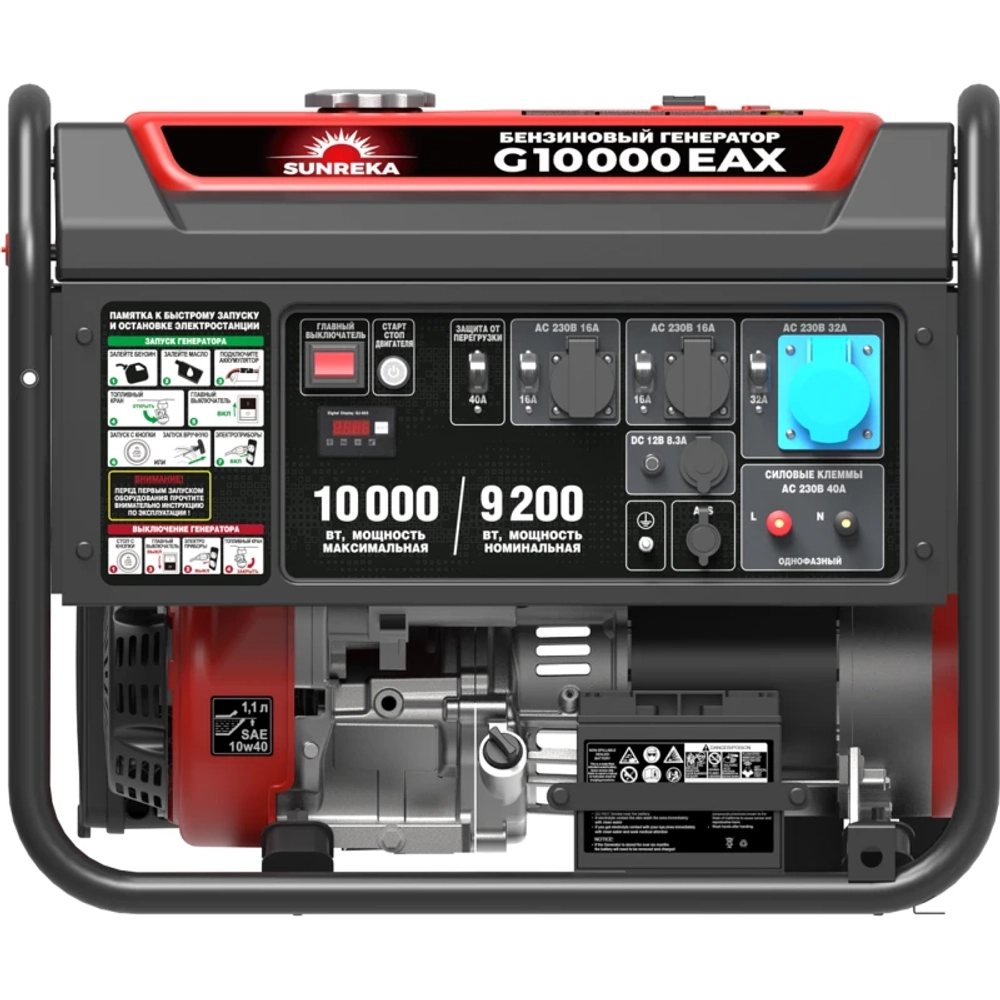 Генератор бензиновый SUNREKA G10000EAX с кожухом Geon 1200 RAL 7035