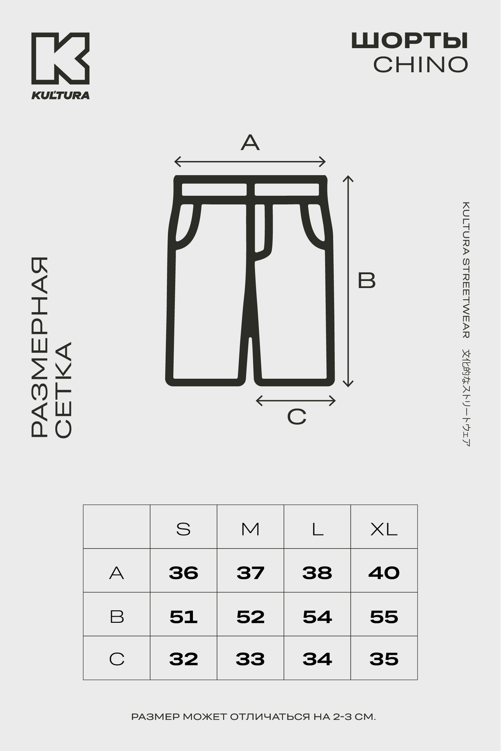 Шорты KUL'TURA "CHINO POCKET" Черный