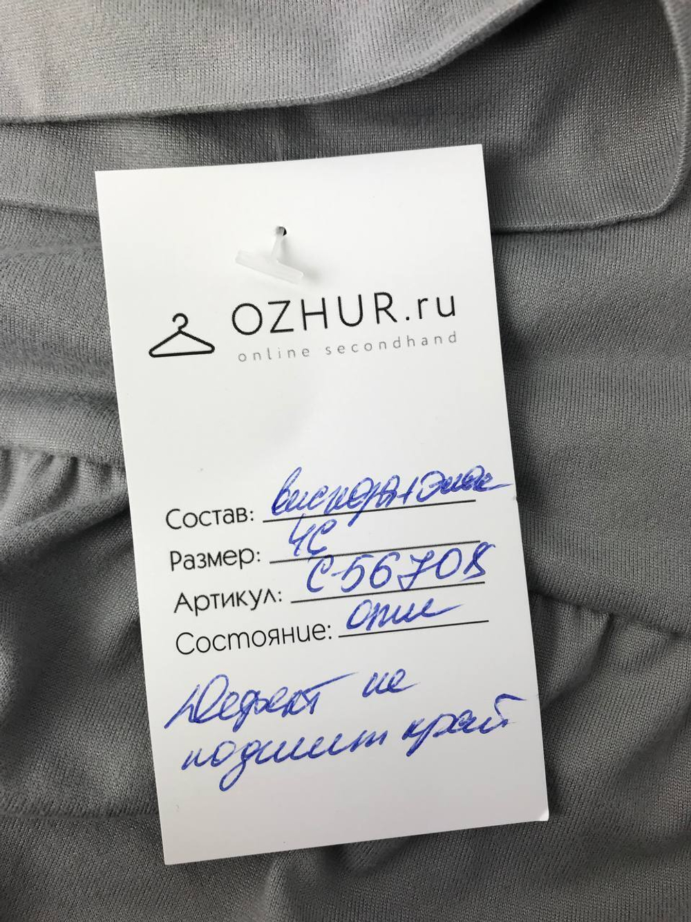 Блузка серая 46 размер