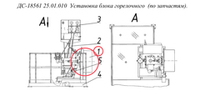 ДС-18561 20.07.020 Блок горелочный