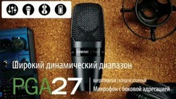 SHURE PGA58BTS кардиоидный вокальный микрофон c выключателем, с кабелем XLR -XLR и микрофонной стойкой