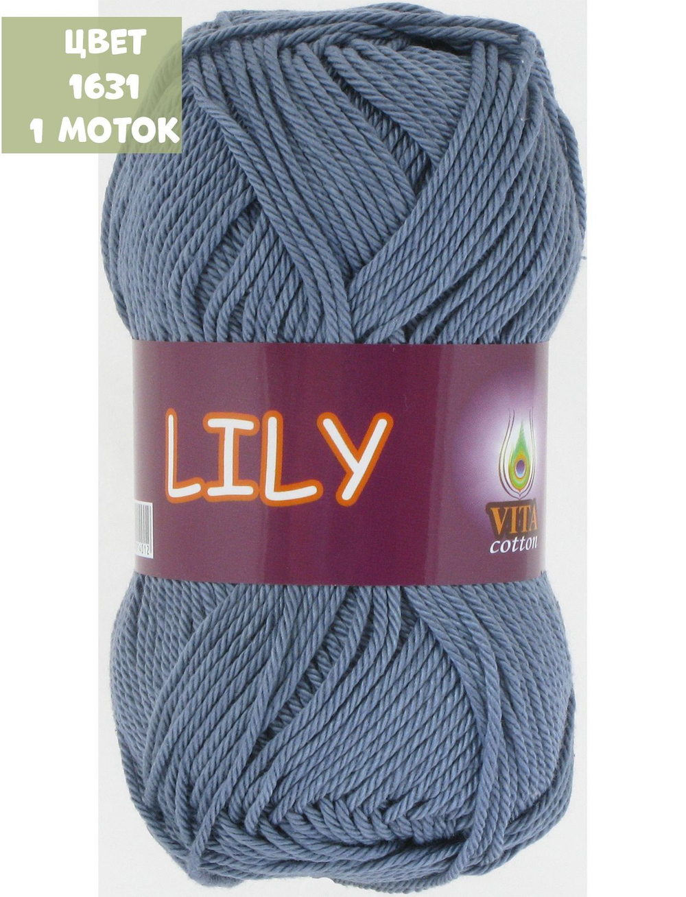 Lily (Vita)