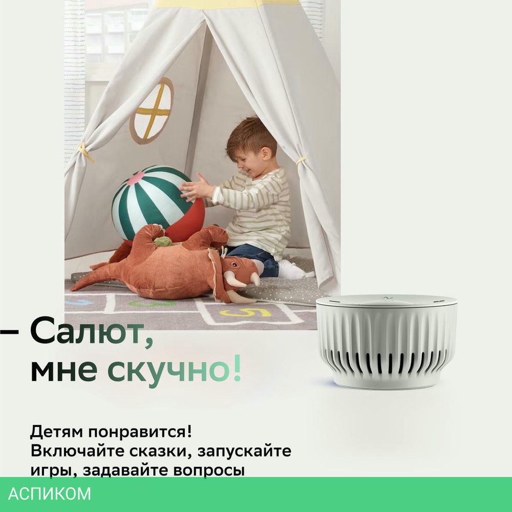 Умная колонка Sber Boom Mini белый (SBDV-00095)