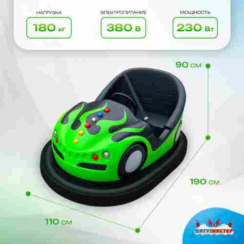 Аттракционная бамперная машинка «Огонёк» с дистанционным управлением и музыкой