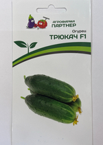 Огурец ТРЮКАЧ F1 ^(5шт) СМО-07