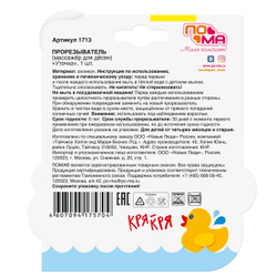 Прорезыватель силиконовый "Уточка" 1 шт ПОМА с 4 месяцев