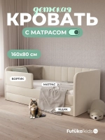 Диван - кровать 160х80 см Crecker ткань Микровелюр
