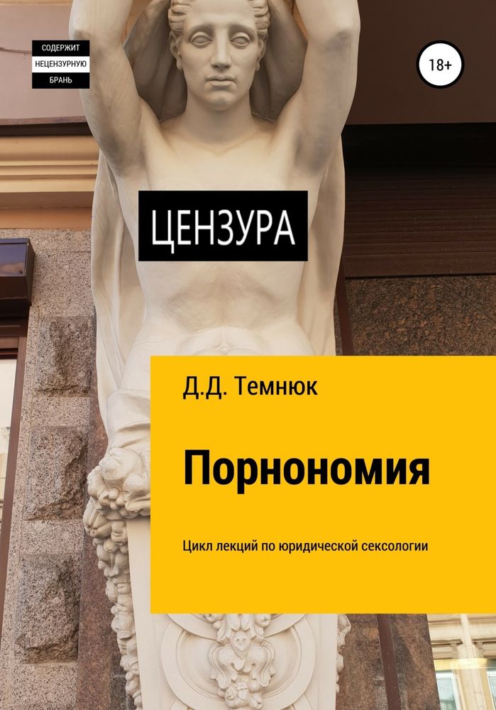 Порнотипия