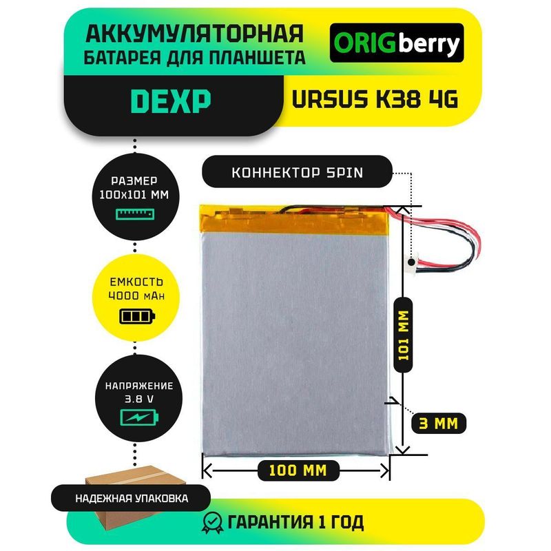 Аккумулятор для Dexp Ursus K38 4G, 4000 mAh