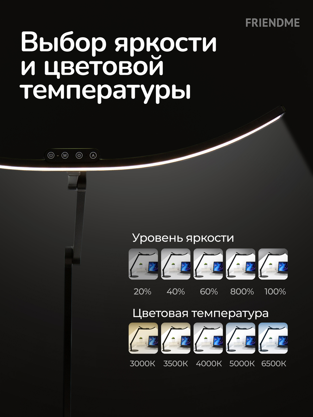 Светильник FRIENDME настольный на подставке светодиодный No.07 черный. Яркость 1300 lum. 24W.