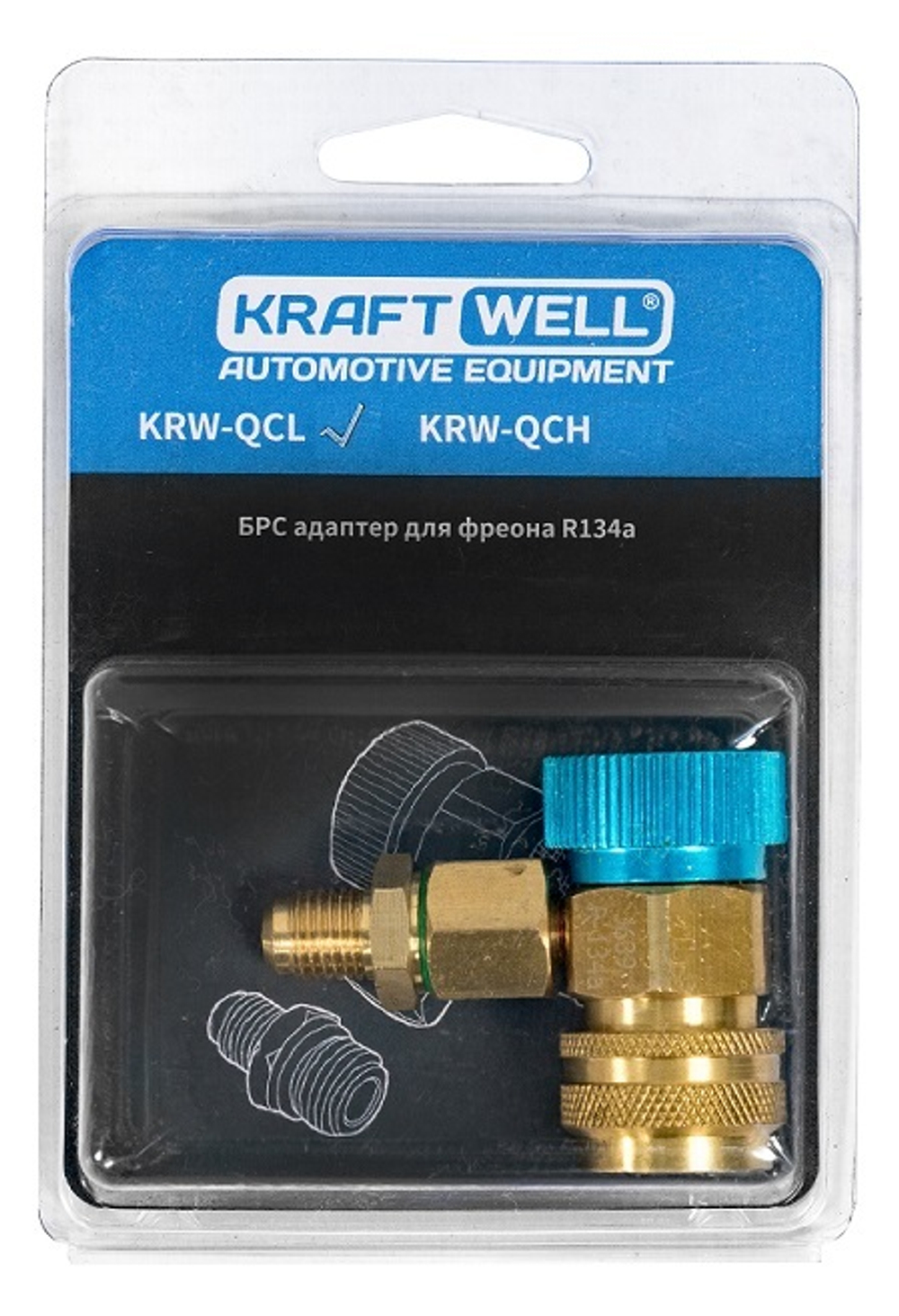 KraftWell KRW-QCL Быстросъемное соединение (адаптер) низкого давления