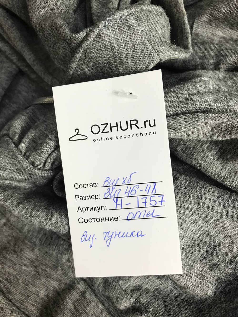 Джемпер-туника с поясом, визуально на 46/48 размер