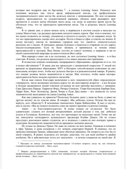 Мысли по-крупному и не тормози!