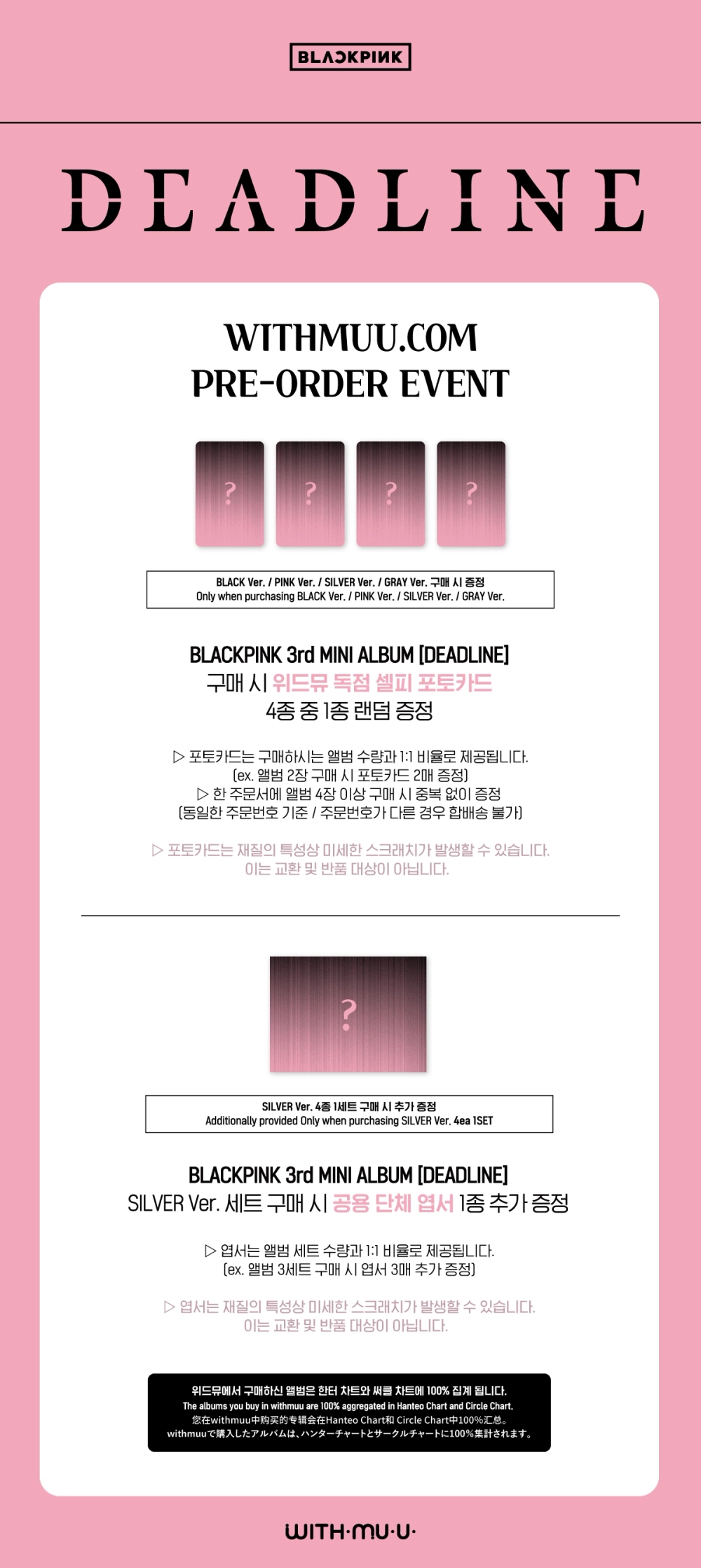 Альбом BLACKPINK - 3rd Mini Album [DEADLINE] (BLACK Ver. / PINK Ver.)