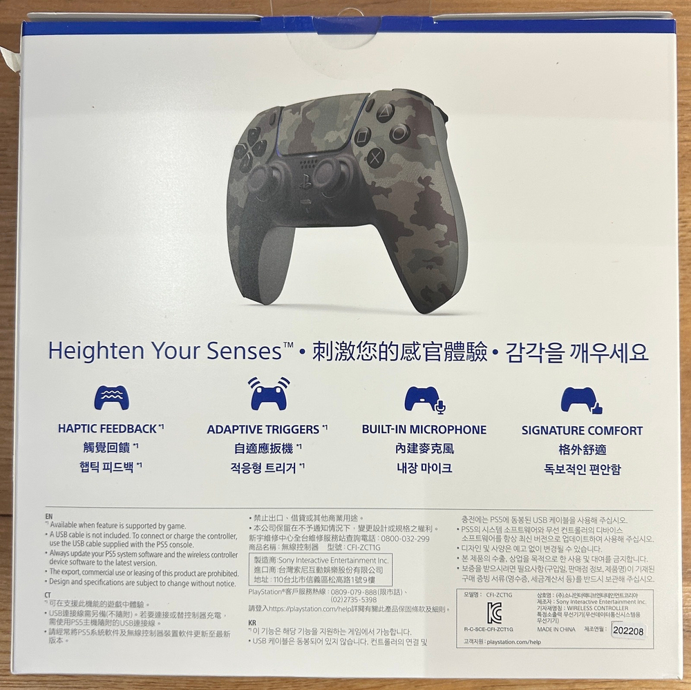 Беспроводной геймпад DualSense для PS5 (Gray Camouflage - серый камуфляж, CFI-ZCT2W: SIEE)