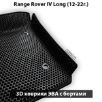 Автомобильные коврики ЭВА с бортами для Range Rover IV Long (12-22г.)