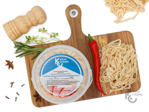 Черева свиная (Короткие отрезки) 91,5 метров