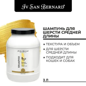 Шампунь Iv San Bernard Traditional Line Banana для шерсти средней длины