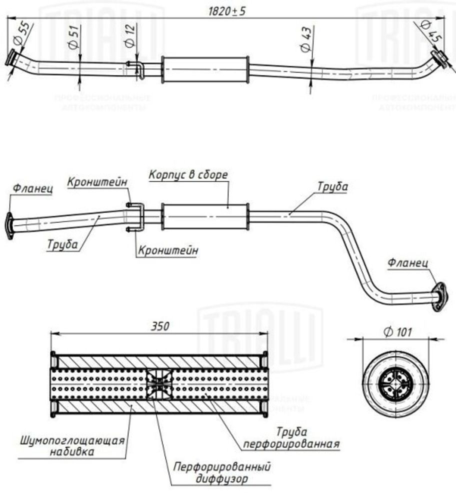 Резонатор Geely MK Cross (10-) 1.5i нерж. (TRIALLI)