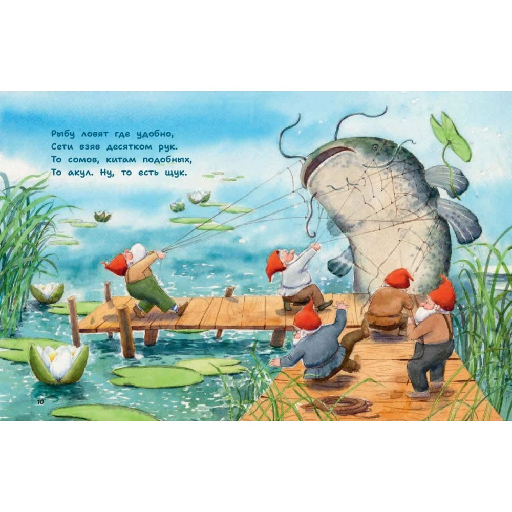 Гномы и волшебный свет