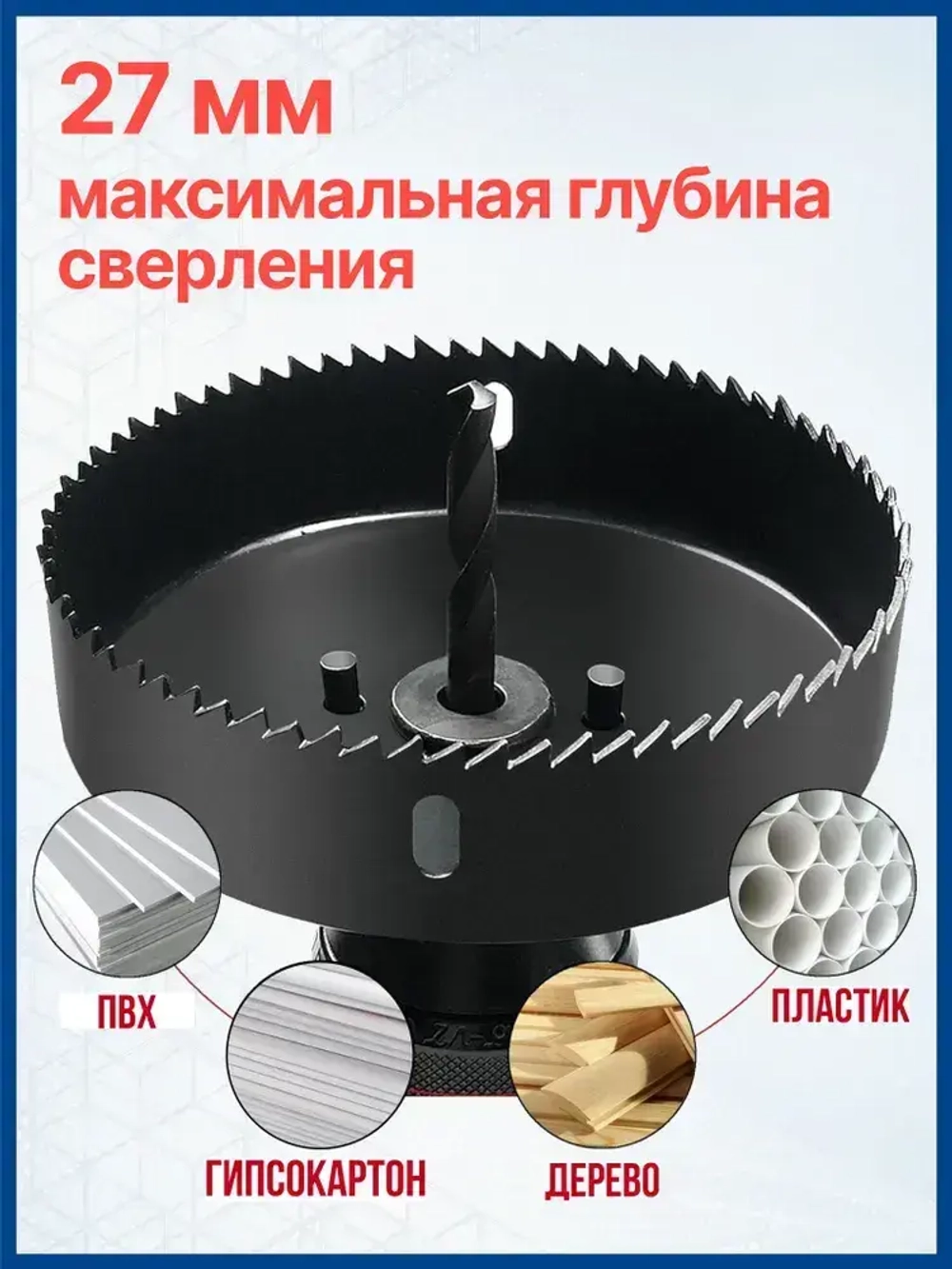 Набор коронок по дереву, 11 предметов, 19-64мм, Xpert