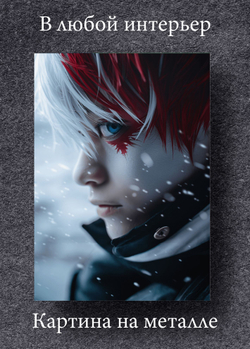 Картина на стену на металле от MetallSubArt