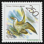 Россия 1993 г № 104-108 Серия Животные морей Тихоокеанского региона Чистая MNH **
