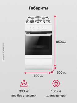 Комбинированная плита Hansa FCMW53000