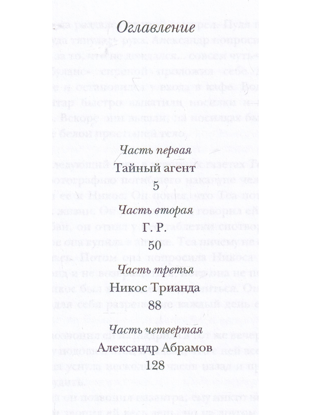Минотавр