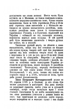 Работы Ивана Котляревского Петра Артемовского-Гулака Евгения Гребинки | Коллектив Авторов
