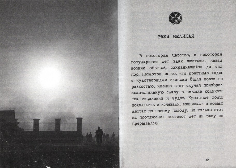 Чёрное и глубокое. Протоиерей Александр Коротаев