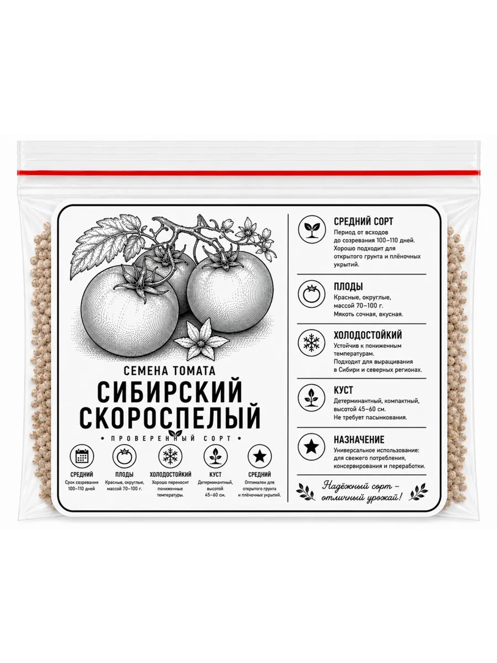 Семена томата Россия\СССР