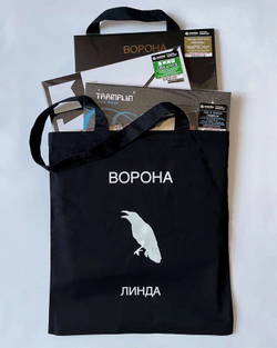 Сумка-шоппер: «Ворона», черная [Limited Edition]