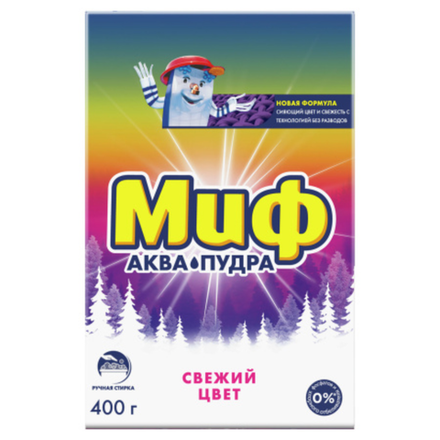 Стиральный порошок Миф Ручная стирка Свежий цвет 400 гр