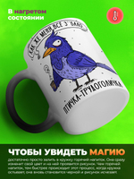 Кружка птичка трудоголичка, хамелеон черная-матовая, 330мл, 1шт.