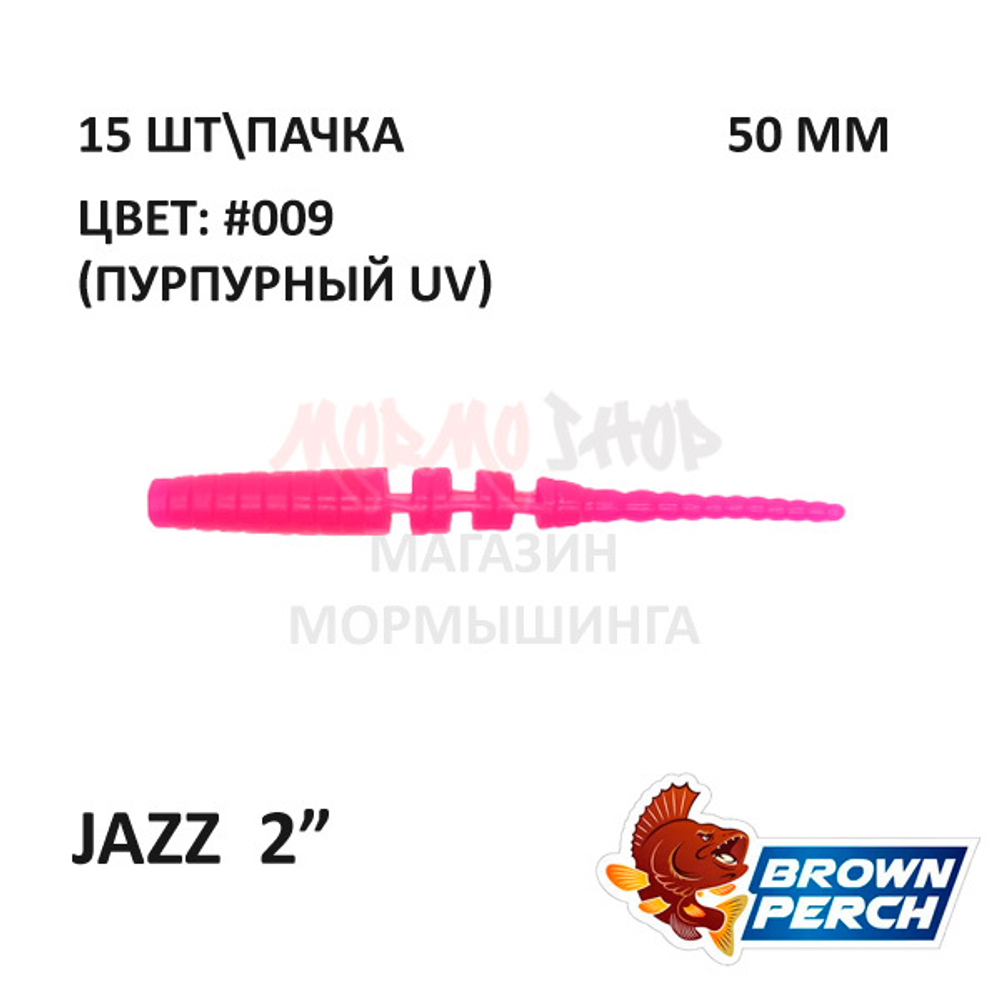 Jazz 50 мм - приманка Brown Perch (15 шт)