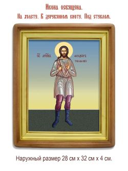 Феодор Иванов Тобольский мученик. Икона на холсте.