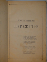 "Стихотворения". Н.С.Стружкин. 1886г.