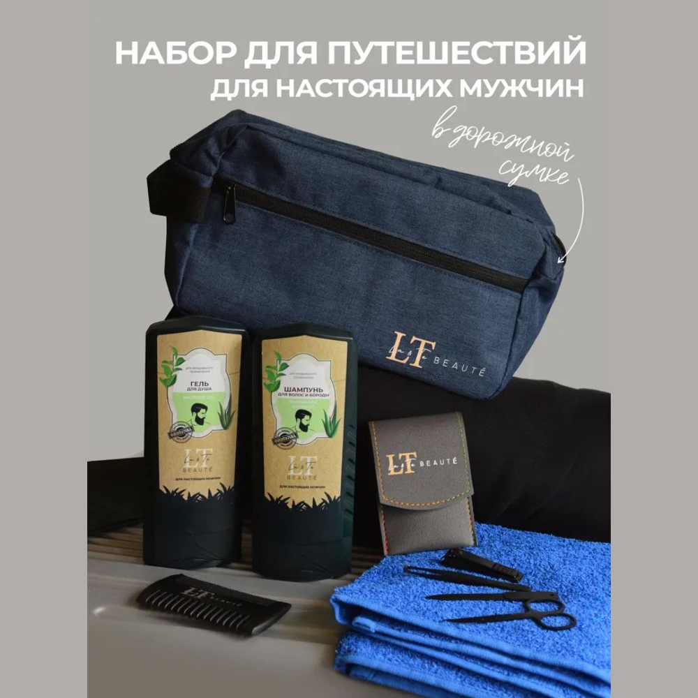 Косметика для мужчин