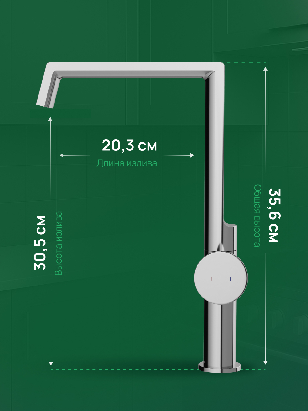Смеситель для кухни Domaci Римини D568342CR хром